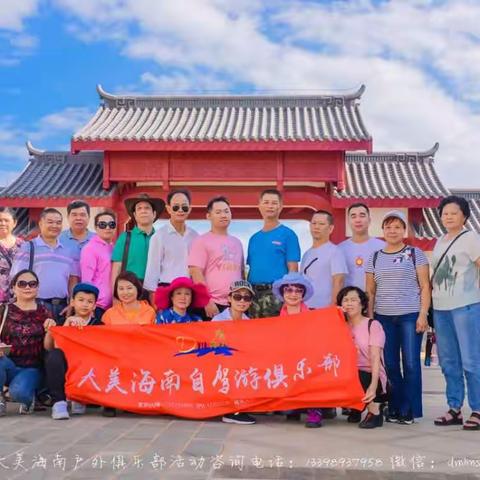 2018年11月18日大美海南一日游活动活动回顾