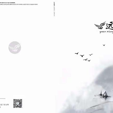 远翔家具