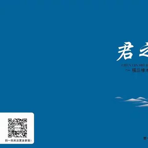 君之蓝