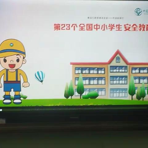 暖水小学开展第23个“全国中小学生安全教育日”系列活动