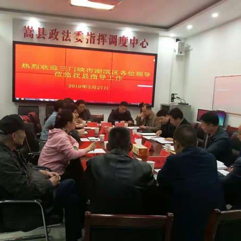 学习处非先进经验  加快案件处置进程