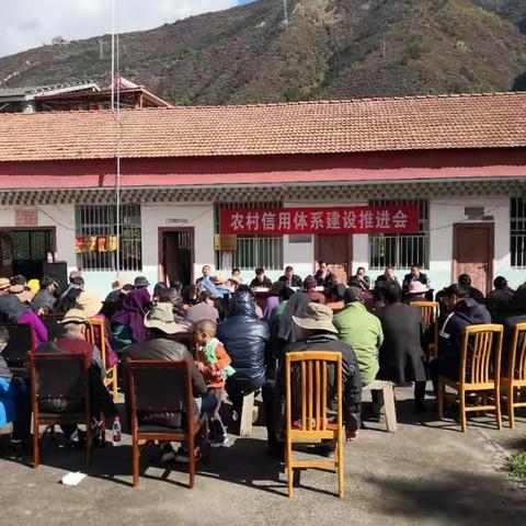 人行阿坝中支深入一线督导农村信用体系建设