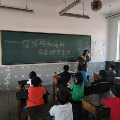 丰南区钱营学校2018年全国儿童接种宣传日活动简报