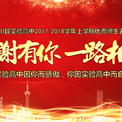一路同行，诗在远方！