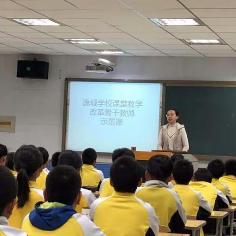 风景这边独好（二）——逸城学校教师专业发展之骨干教师引领篇