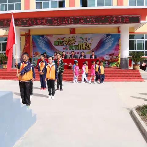 草滩小学2018年"放飞梦想、快乐成长"庆"六一"活动掠影