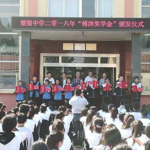 心系桑梓，爱心助学            ——“傅津奖学金”颁奖典礼