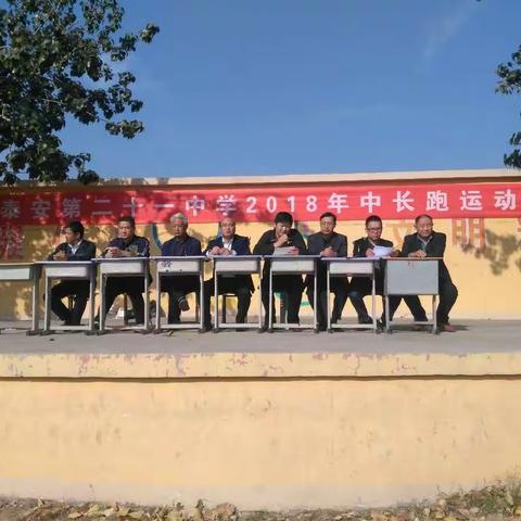 飒爽英姿，拼搏奋进！泰安二十一中中长跑运动会圆满落幕！