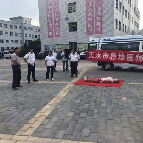 “自救互救，白金十分钟”——甘肃省急诊医师学会天水分会武山县急救中心团队赴武山二中宣传、示范急救知识