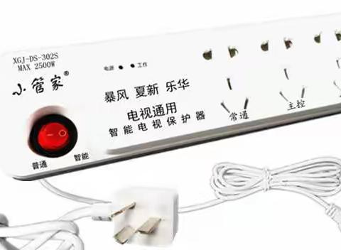 【新升级】暴风、夏新、乐华电视机通用智能保护器