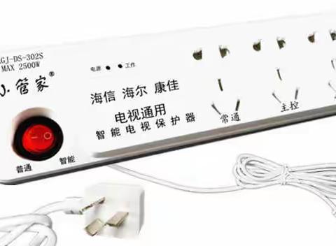 【新升级】海信、海尔、康佳电视机通用智能保护器