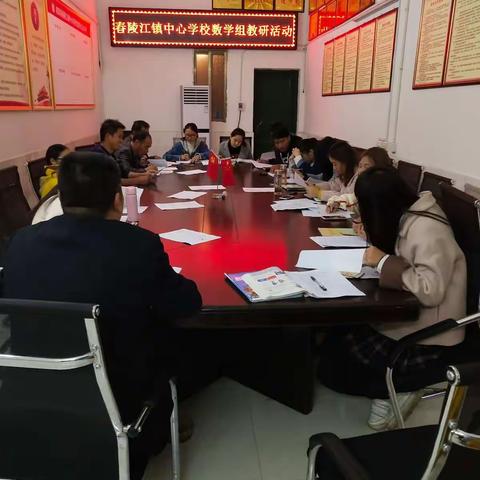 众人拾柴火焰高——记舂陵江镇中心学校数学集体备课活动