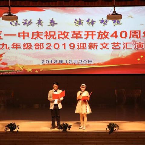 炫动青春演绎梦想—“旦”愿是你，书时代青春，展一中风采