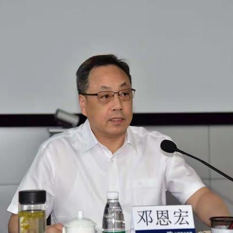 邓恩宏出席三亚供电局干部大会并作重要讲话