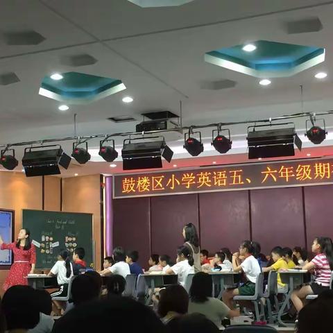 “组织多元活动，促进教师专业成长 ” ----- 鼓楼区小学英语五、六年级期初教研活动在西峰小学举行