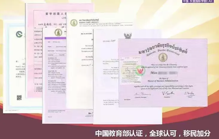 学历学位认证书、成绩单、留学回国人员证明、毕业证、毕业证明信等