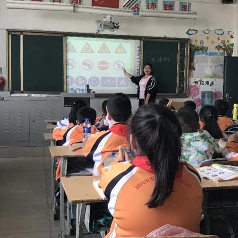 西港花园小学三年级思品评优课