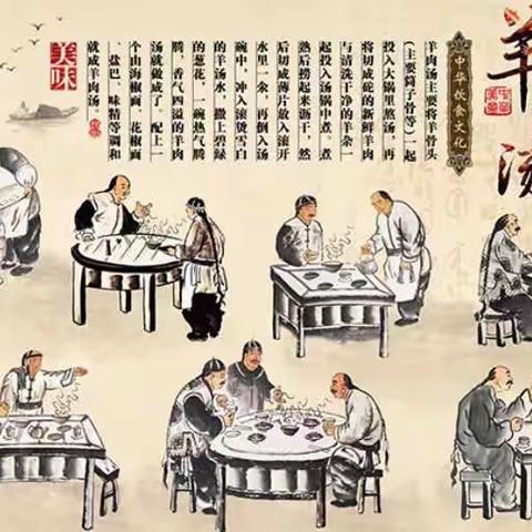 和诚羊肉汤  暖身又健康