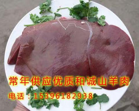 羊肝的功效与作用及食用方法