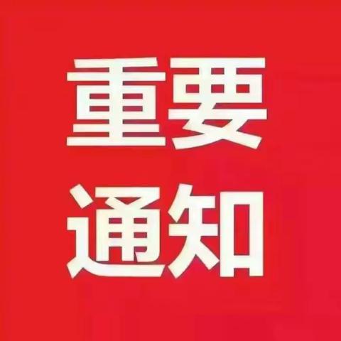 关于举办“全国百城千县万乡全民棋牌推广工程”2018年莲都区国际跳棋争霸赛的通知