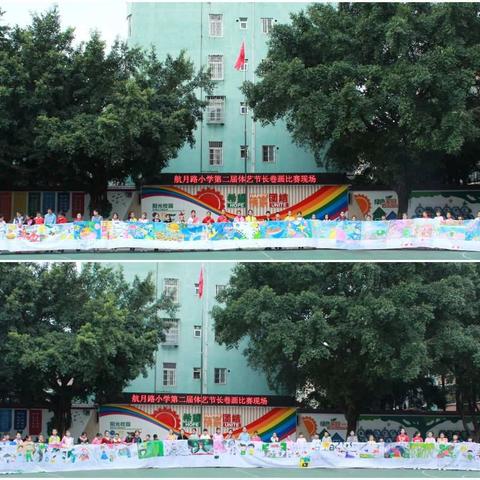 长长画卷润人心——航月路小学第二届体艺节系列报道（二）
