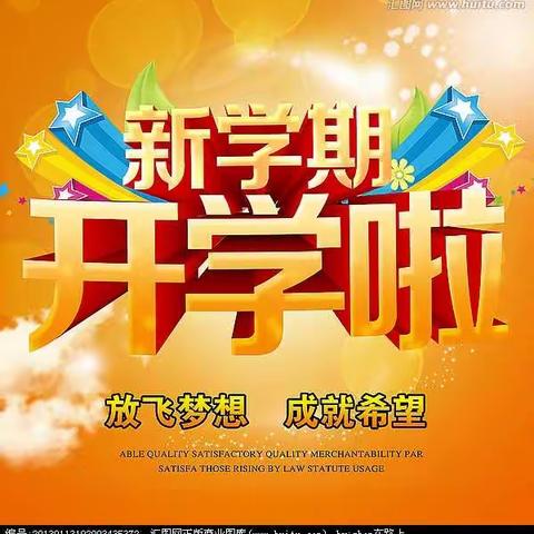 2019年中小学春季开学安全教育告家长书