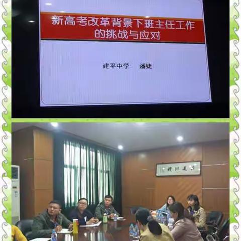 德育活动课程化——赴上海建平中学跟岗学习活动纪实及反思（二）