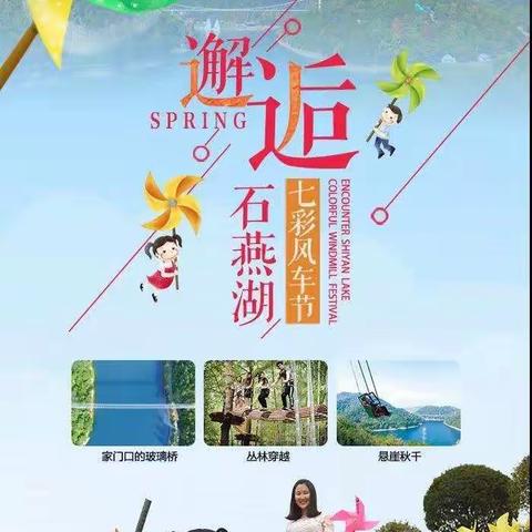 【长沙石燕湖”天空之城“】天空玻璃廊桥&亚热带森林乐园1日游248元/(含中餐）人