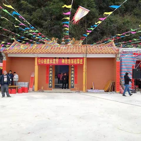 祝贺八户钟始祖钟益公后烈庙醮会举办圆满成功！