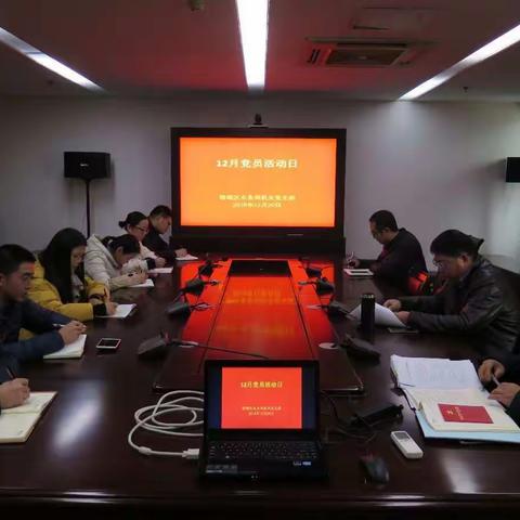 宿城区水务局开展12月份党员活动日活动