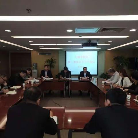 王府井集团召开一季度安全生产例会
