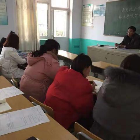 群策群力提高教学质量——东尖坨小学期中考试质量分析会