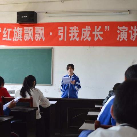 “红旗飘飘，伴我成长”——白鹤中学举办演讲、朗诵比赛