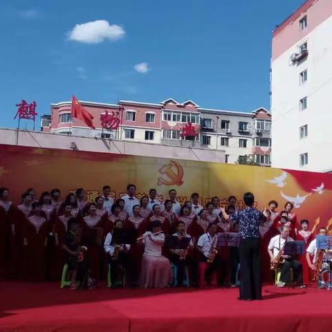 兴顺功能区康宁社区庆七一文艺汇演