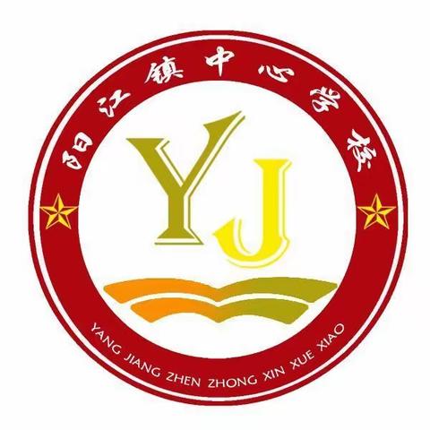 2018――2019学年度第一学期琼海市阳江镇中心学校英语教研活动