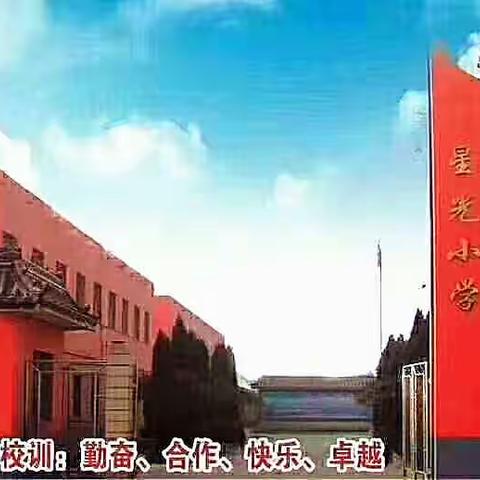 《雷锋精神代代传》黑板报集锦——星光小学“学雷锋”纪念日活动月系列活动之一