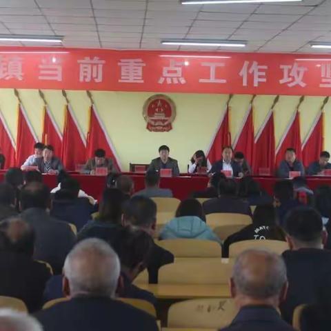 河南疃镇召开当前重点工作攻坚推进会