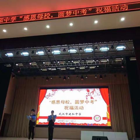 党员送福袋，激励中考学子——武汉市卓刀泉中学建和分校党员教师为九年级全体学生送祝福