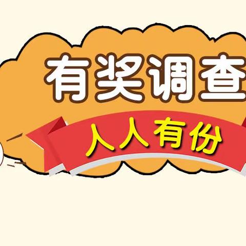 章丘农商银行积极开展”现金使用情况问卷调查”活动