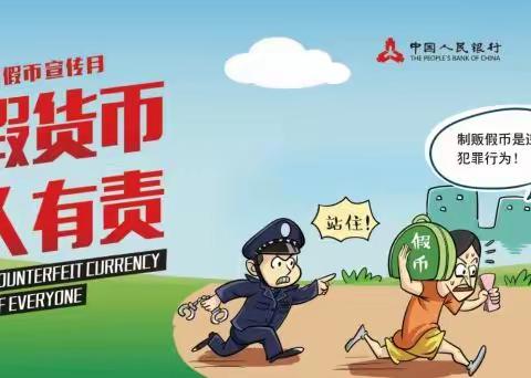 2018反假货币小超人网络有奖知识问答开始啦！答对有惊喜哦…