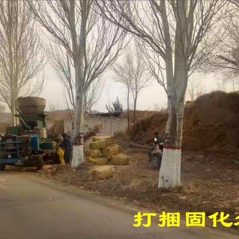 赤城镇秸秆粉碎固化助力农村人居环境整治