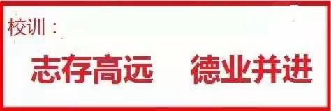 互相学习，点亮习作课堂——小辛庄中心小学语文听评课教研