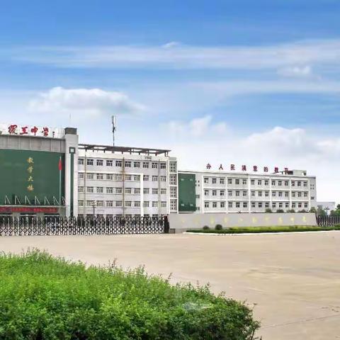 以梦为马，不负韶华----稷王中学欢迎你！