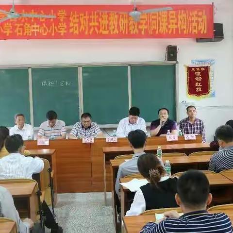 城乡互助，结对共进，携手成长——廉江市四小、十一小、吉水镇中心小学、石角镇中心小学结对共进教学教研活