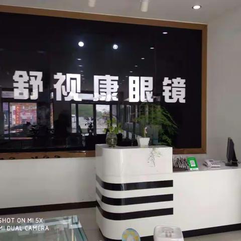 庆五一，舒视康眼镜六重豪礼免费送  送  送..........