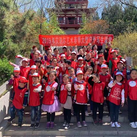 印象四月  2019星韬夏加儿户外写生活动