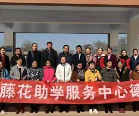 紫藤花助学德州站义工培训和走回访