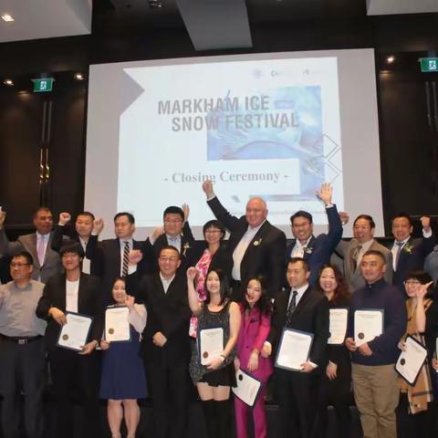 万里有缘喜相聚，冰雪情怀分外浓！---2019首届万锦冰雪节闭幕式圆满落幕