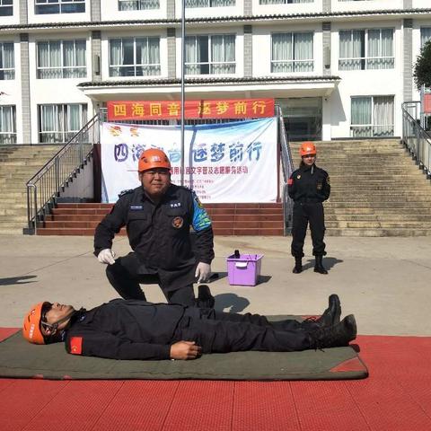 何家寨小学地震疏散演练+语音文字普及志愿服务活动