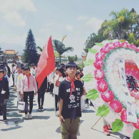 何家寨小学“缅怀革命先烈，争做时代新人”清明祭扫活动